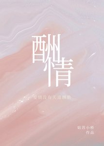 酬情